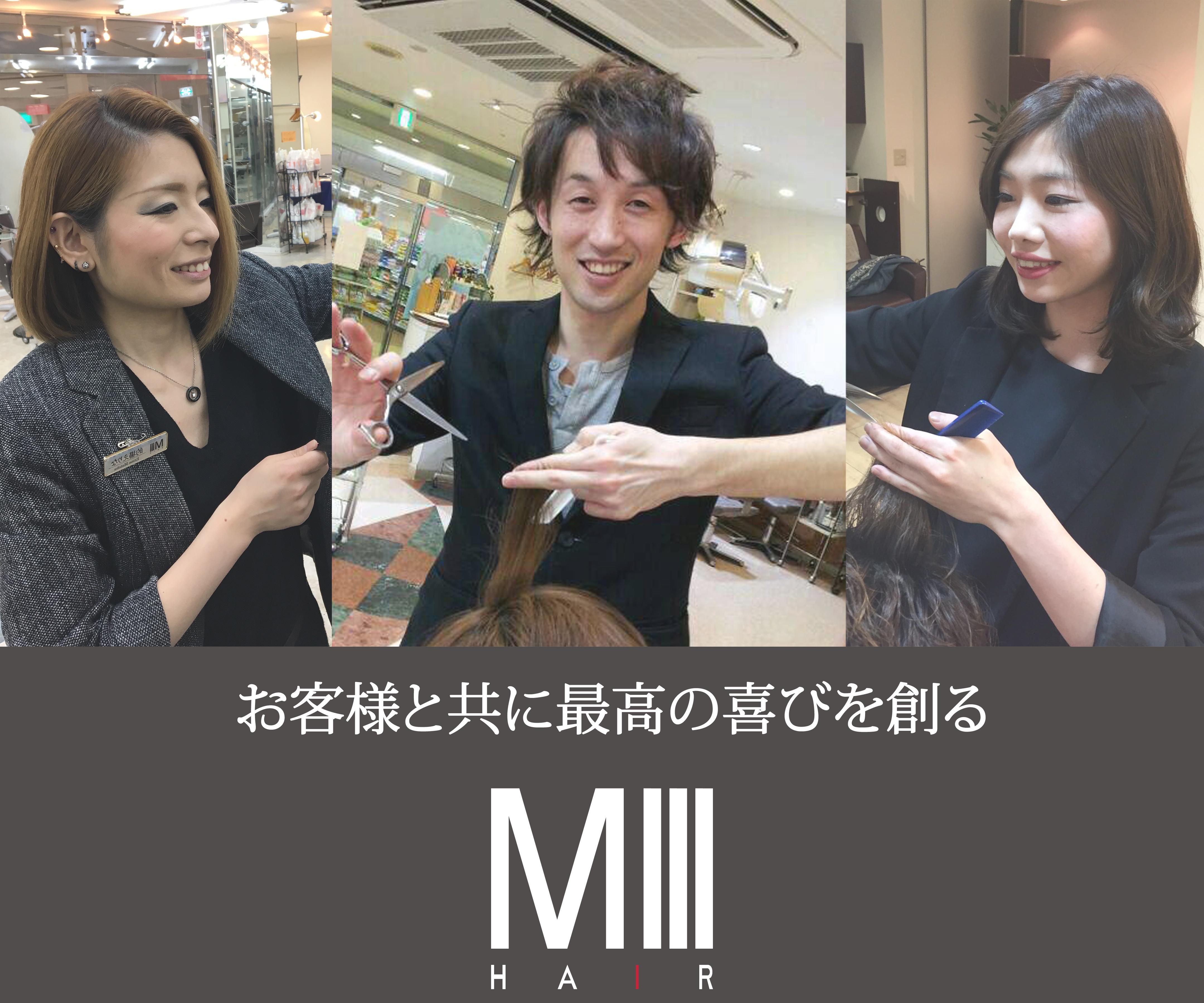 MⅢ HAIR　（株式会社マルサン）　