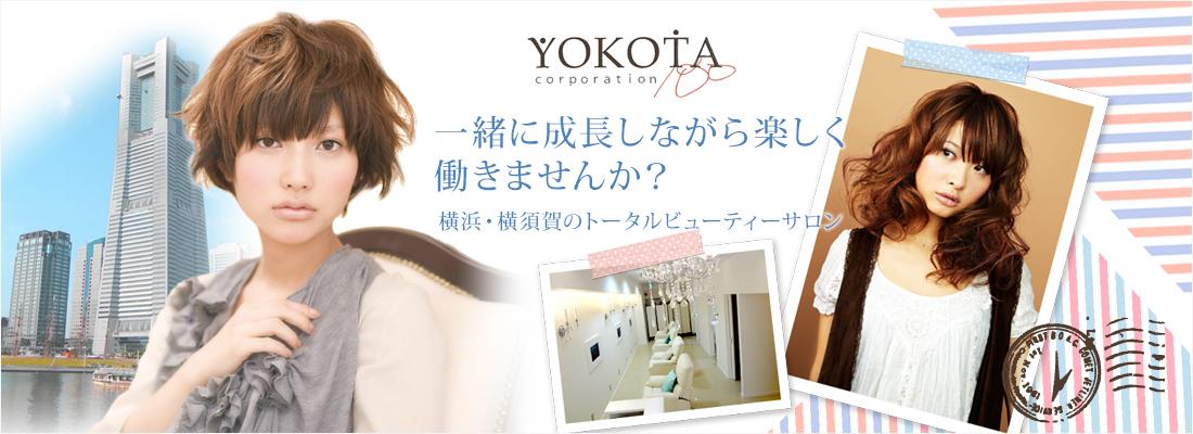 オンライン会社説明会☆ヨコタコーポレーションGroup《神奈川県》横浜市・横須賀市　