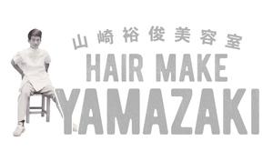 山崎裕俊美容室