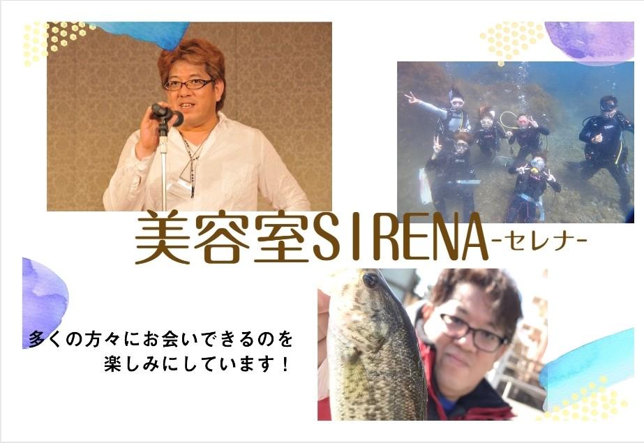 オーナー 安田真之