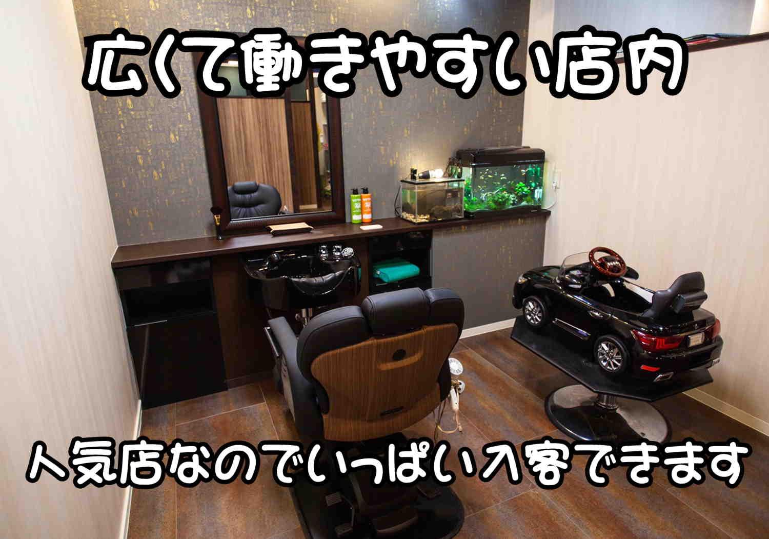 Luxury Barber Kaming 東京都 理容師 株式会社 髪ing エアジョブツアー Air Job Tour