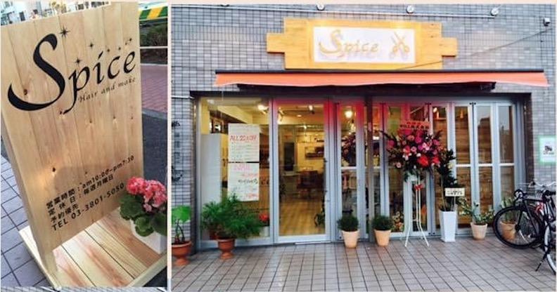 ヘアーメイクSpice 荒川明治通り店☆アシスタント募集