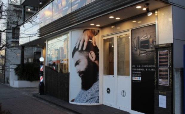 Luxury BARBER Kaming保谷店 スタッフ募集