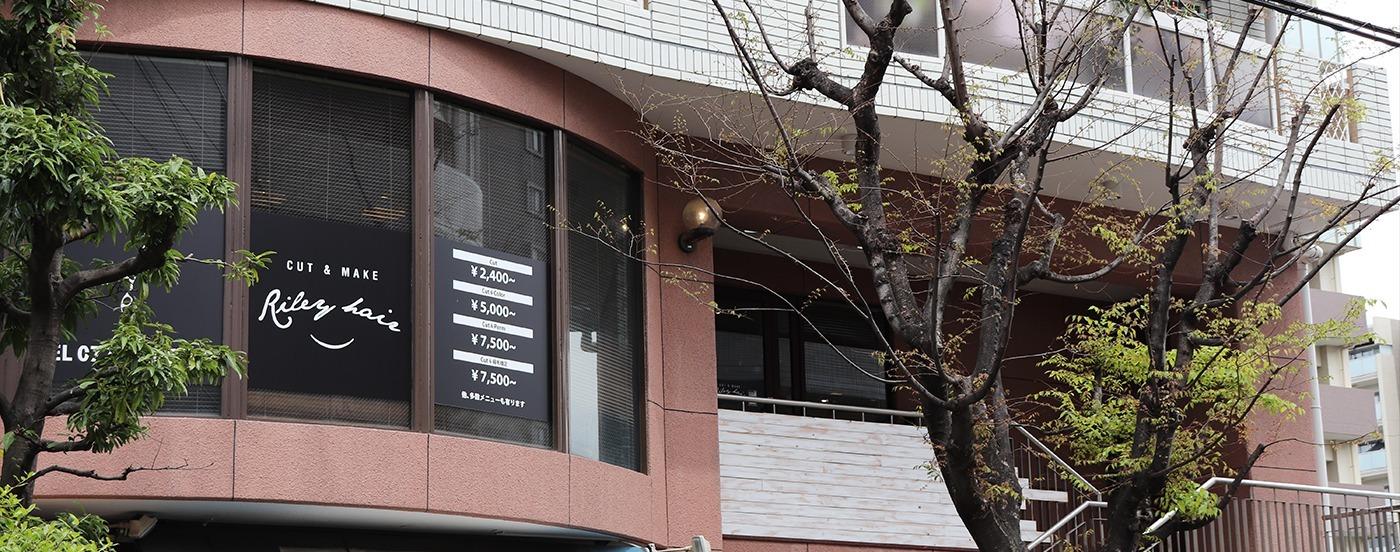 Riley Hair 八尾 アシスタント 大阪府 アシスタント 株式会社rh Office エアジョブツアー Air Job Tour