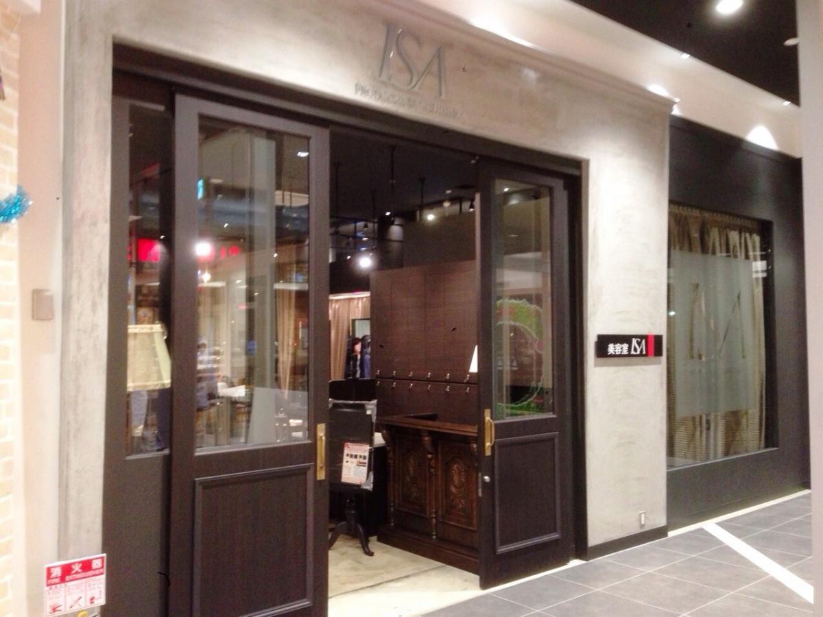 ISA一宮店★アシスタント募集