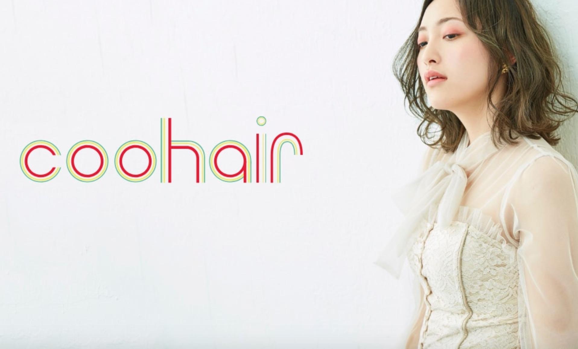 coohair 一社☆アシスタント