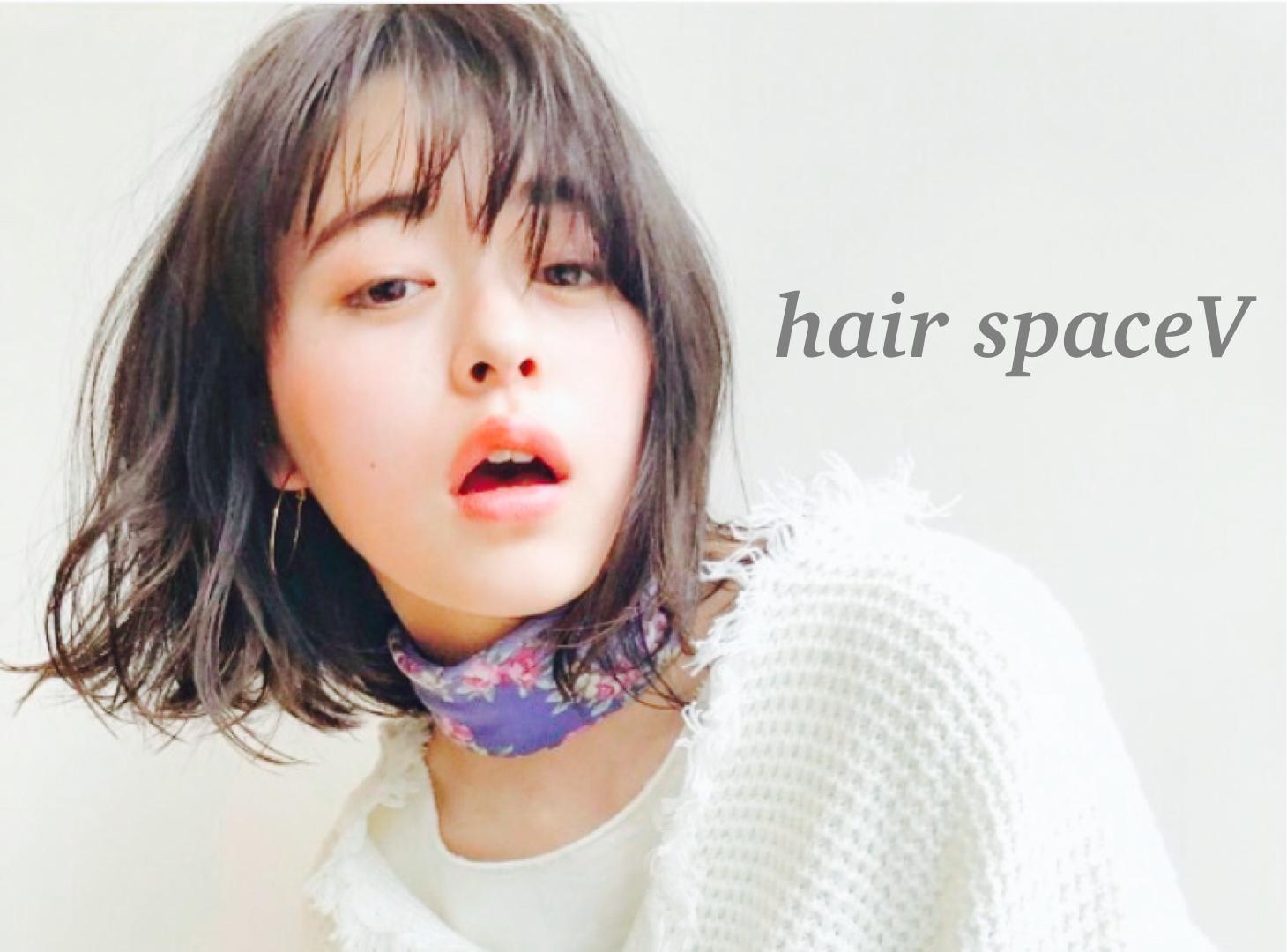 hair spaceV アシスタント募集！！
