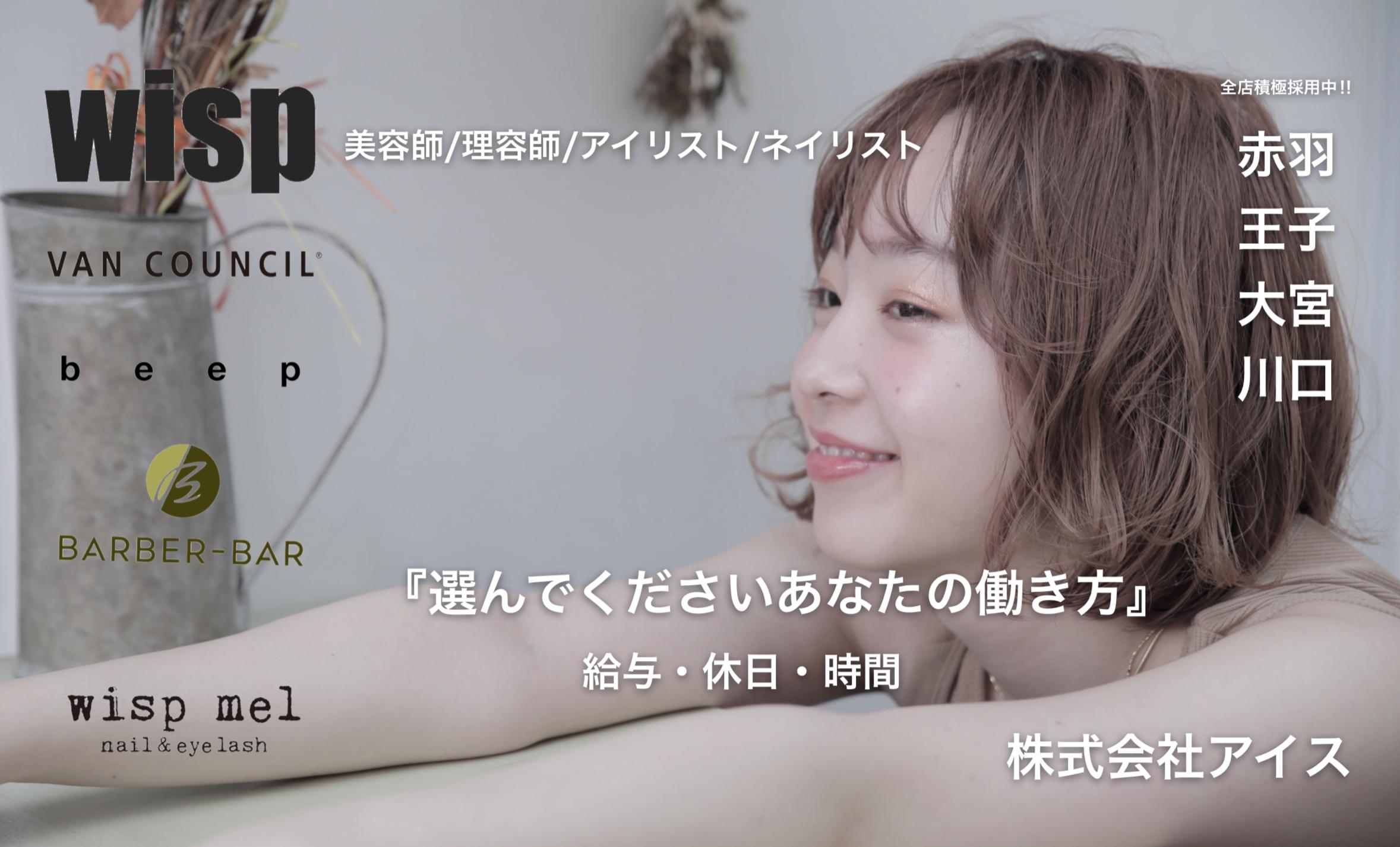 株式会社アイス 