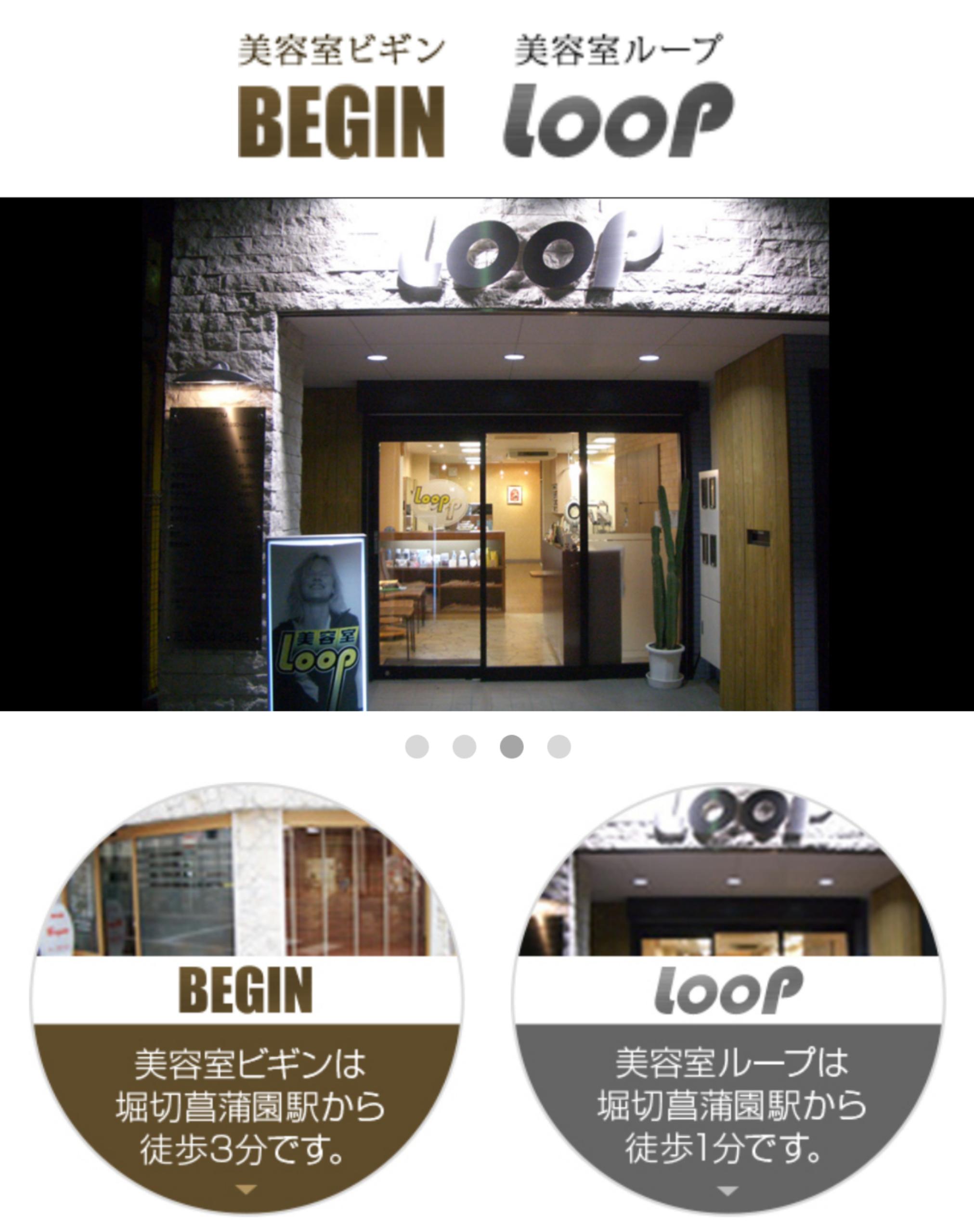 Begin Loop アシスタント募集 東京都 アシスタント 美容室ビギン エアジョブツアー Air Job Tour