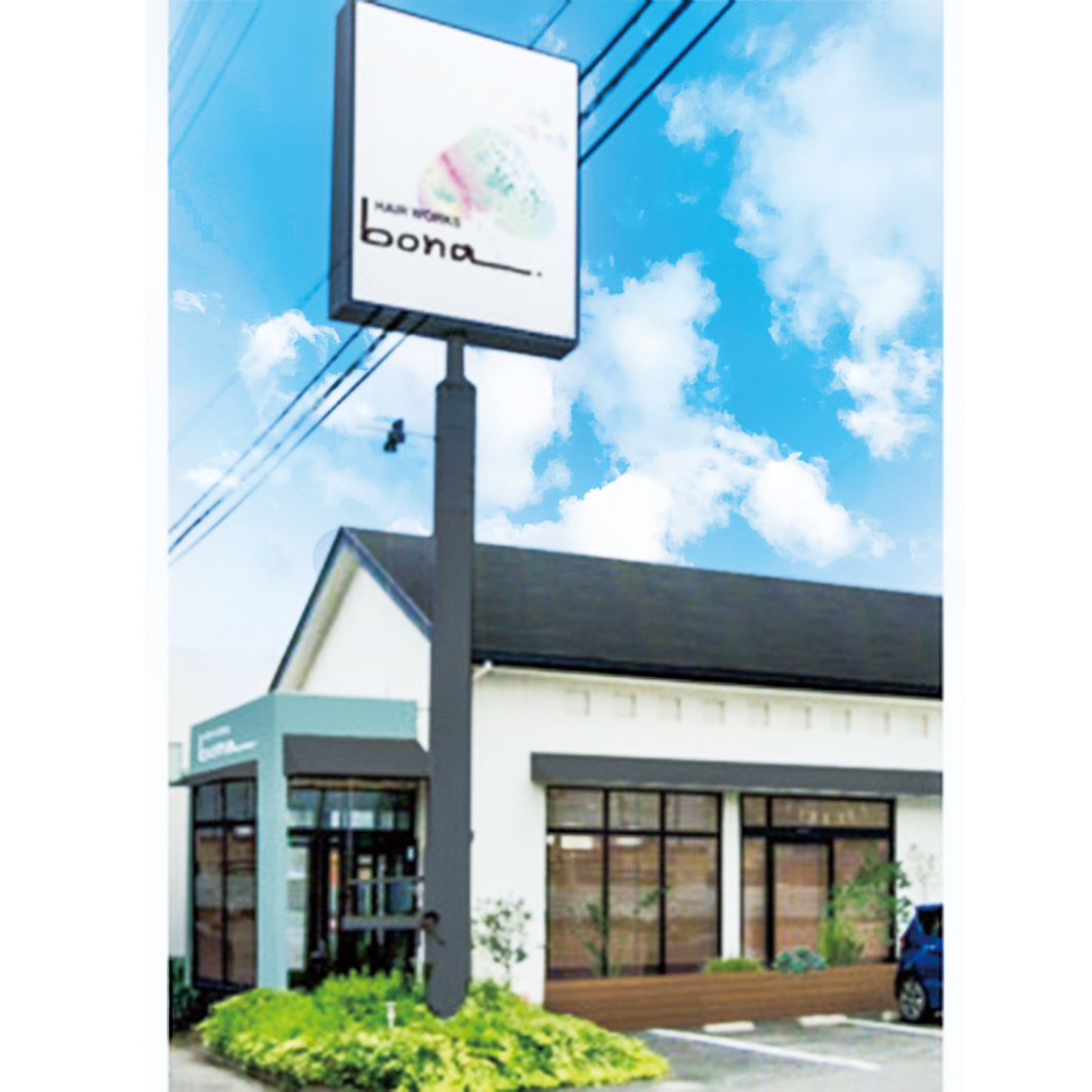 bona.前橋店新規オープンオープイニングスタッフ募集