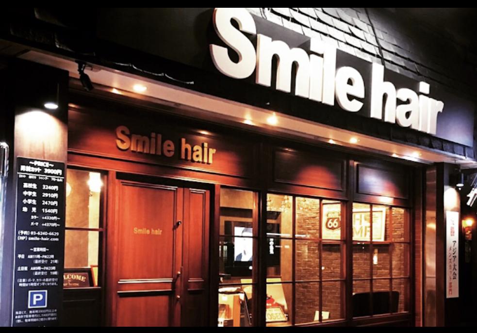 Smile hair 入谷店　アシスタント募集