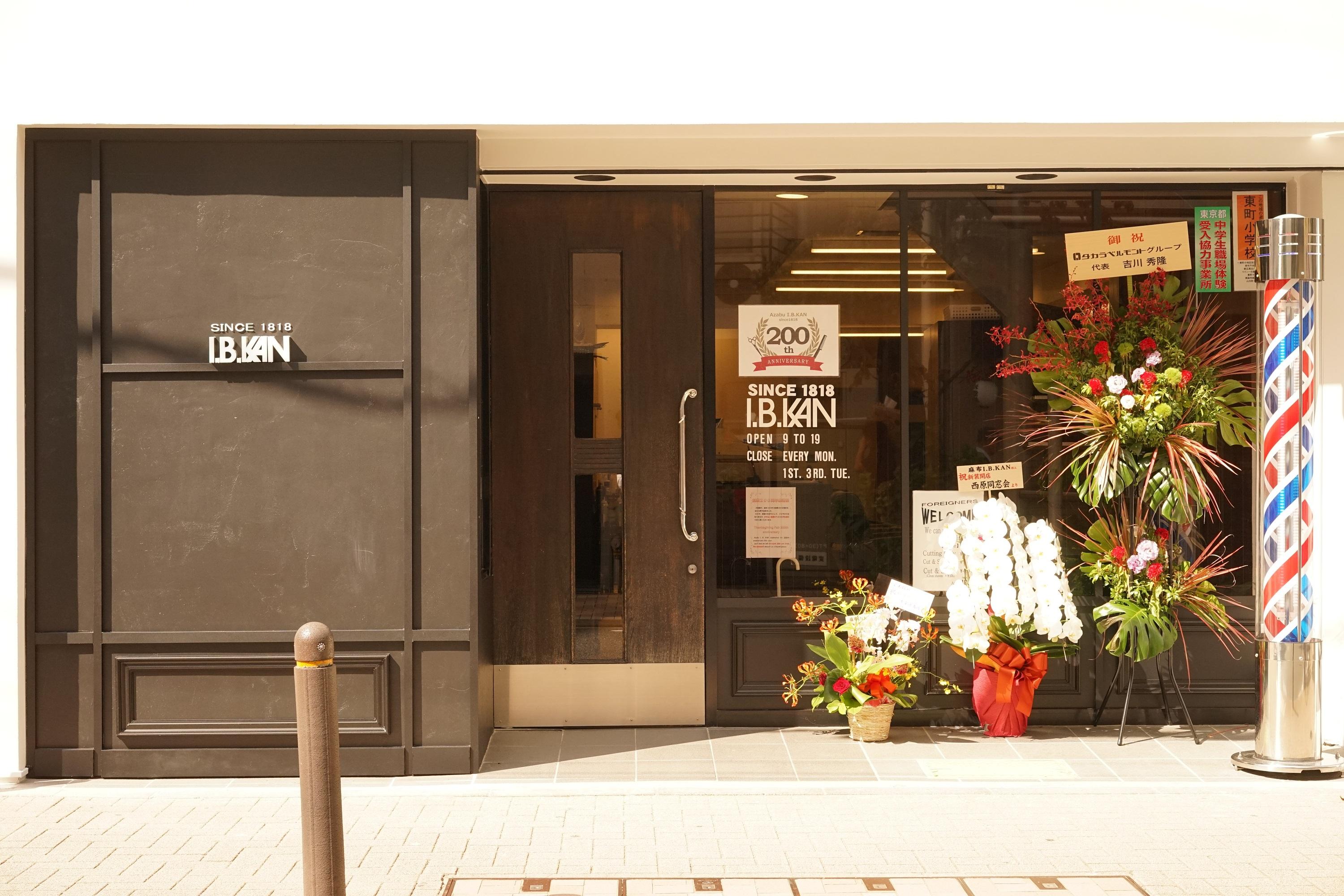 麻布 I.B.KAN