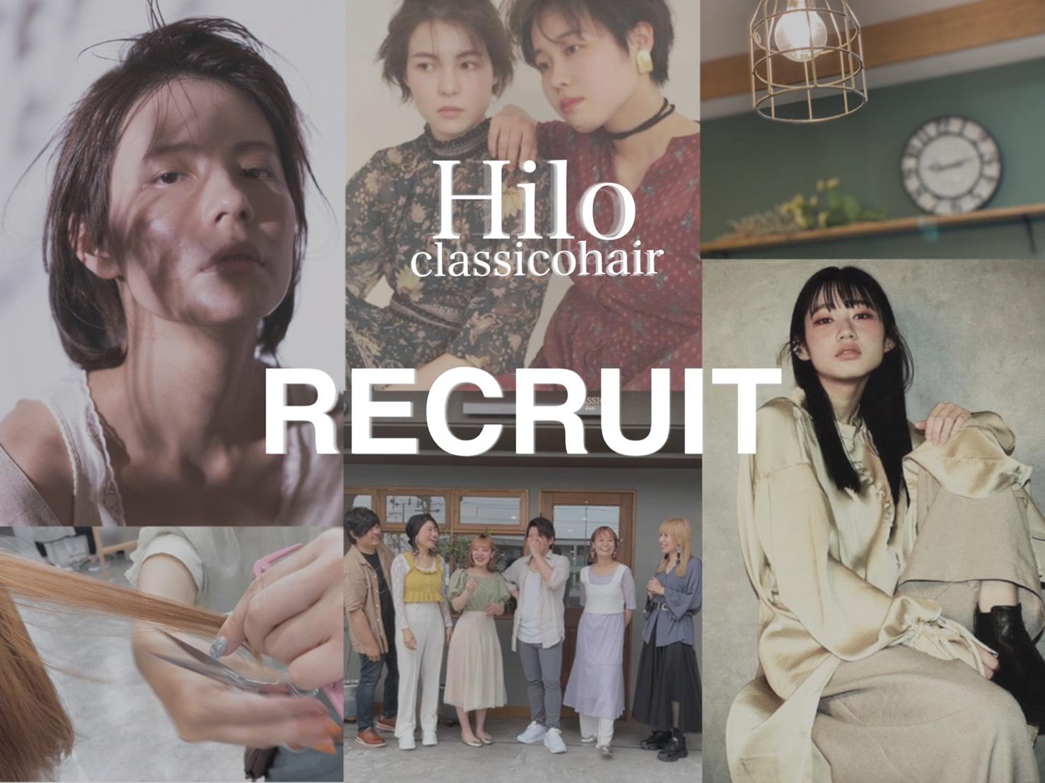 HILO CLASSICO hair 交野店☆スタッフ募集！