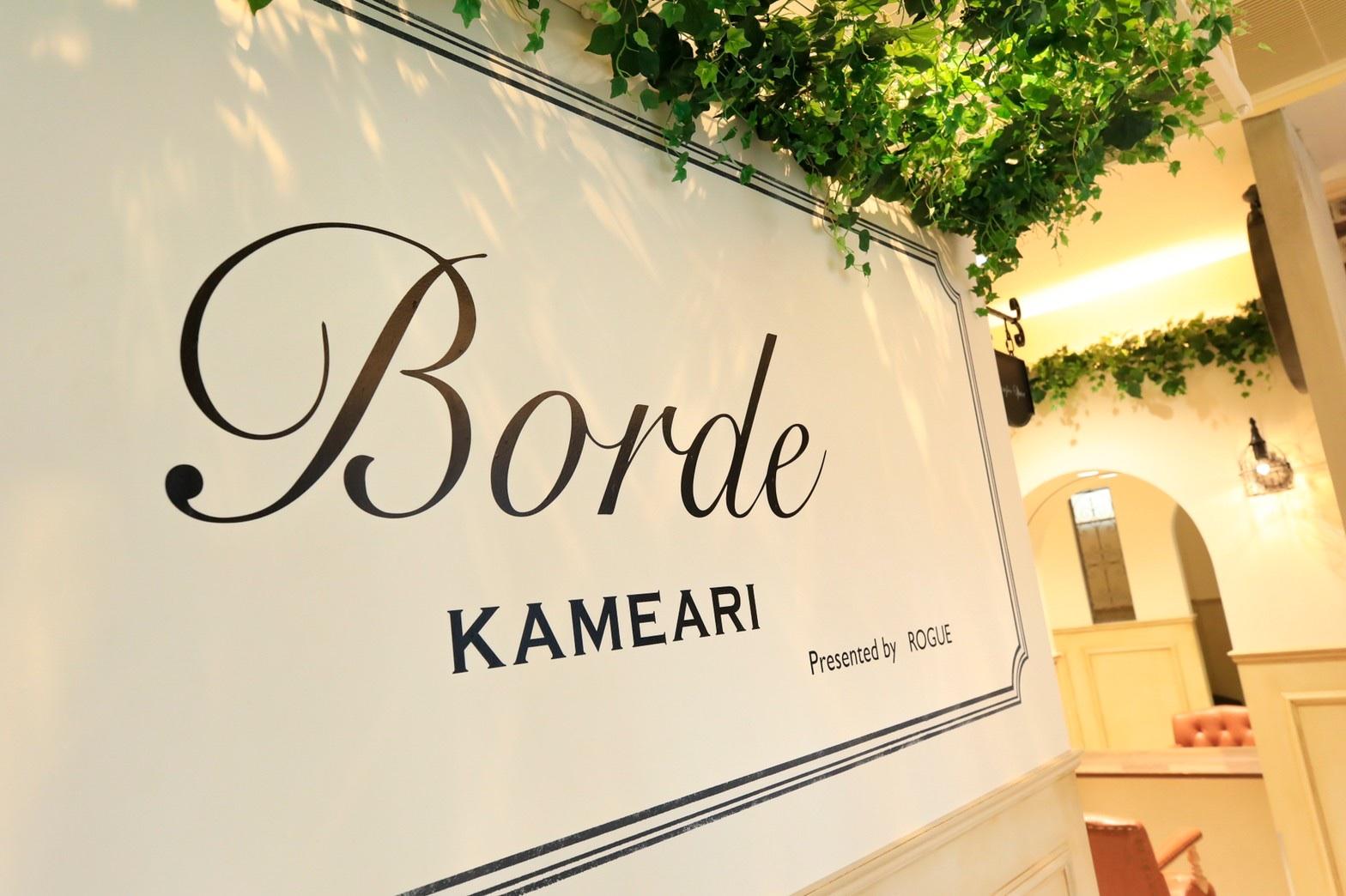 Borde hair 亀有店・アシスタント募集