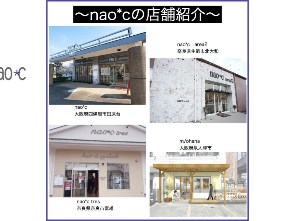 株式会社naoshi-company