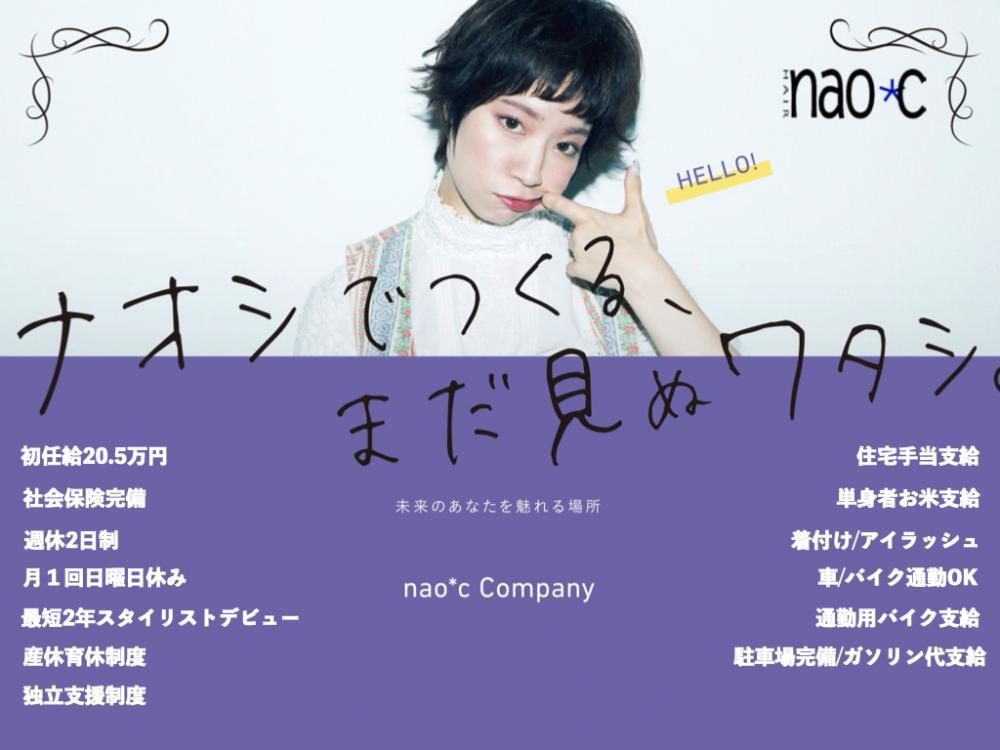 株式会社naoshi-company