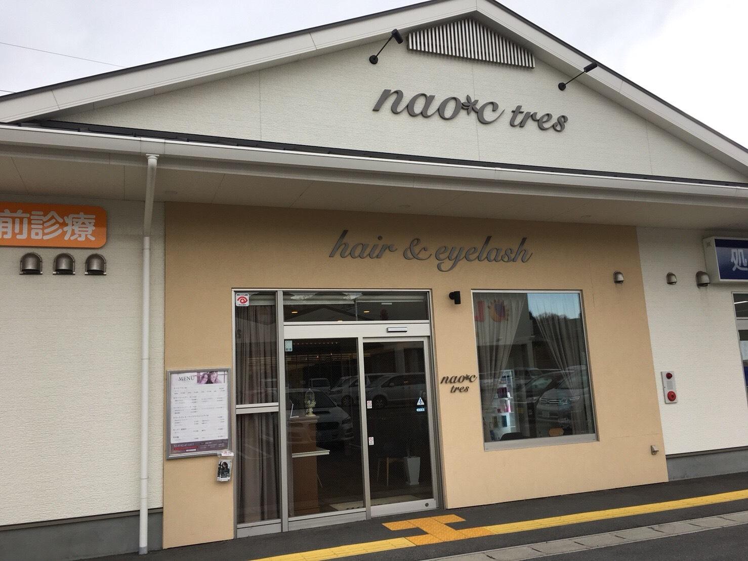 nao*c富雄店