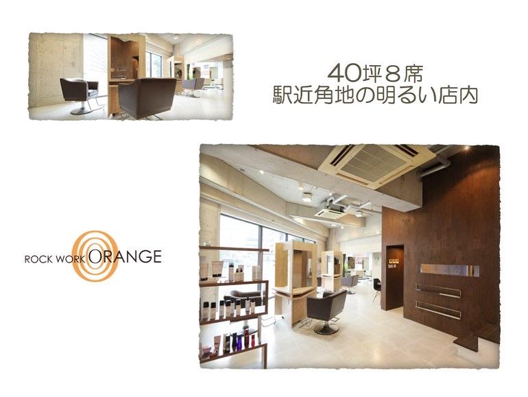 ORANGE 全店、中途キャリア募集！