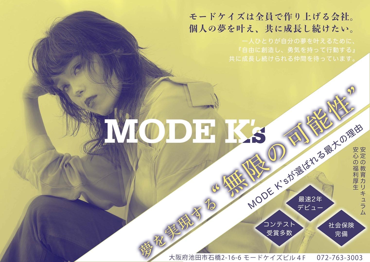 MODE K's☆26卒関西就職希望者　面接エントリー