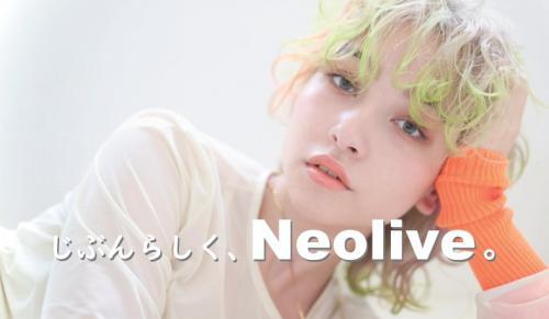 Neolive ☆2023年卒生ご案内☆