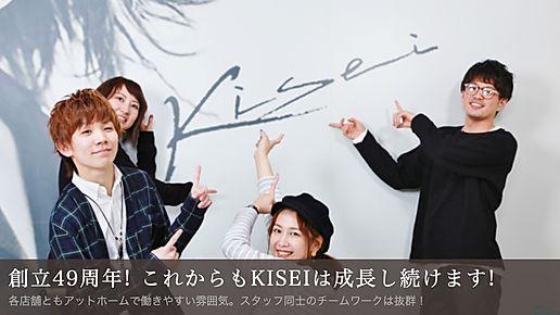 KISEIグループ(株式会社紀生)