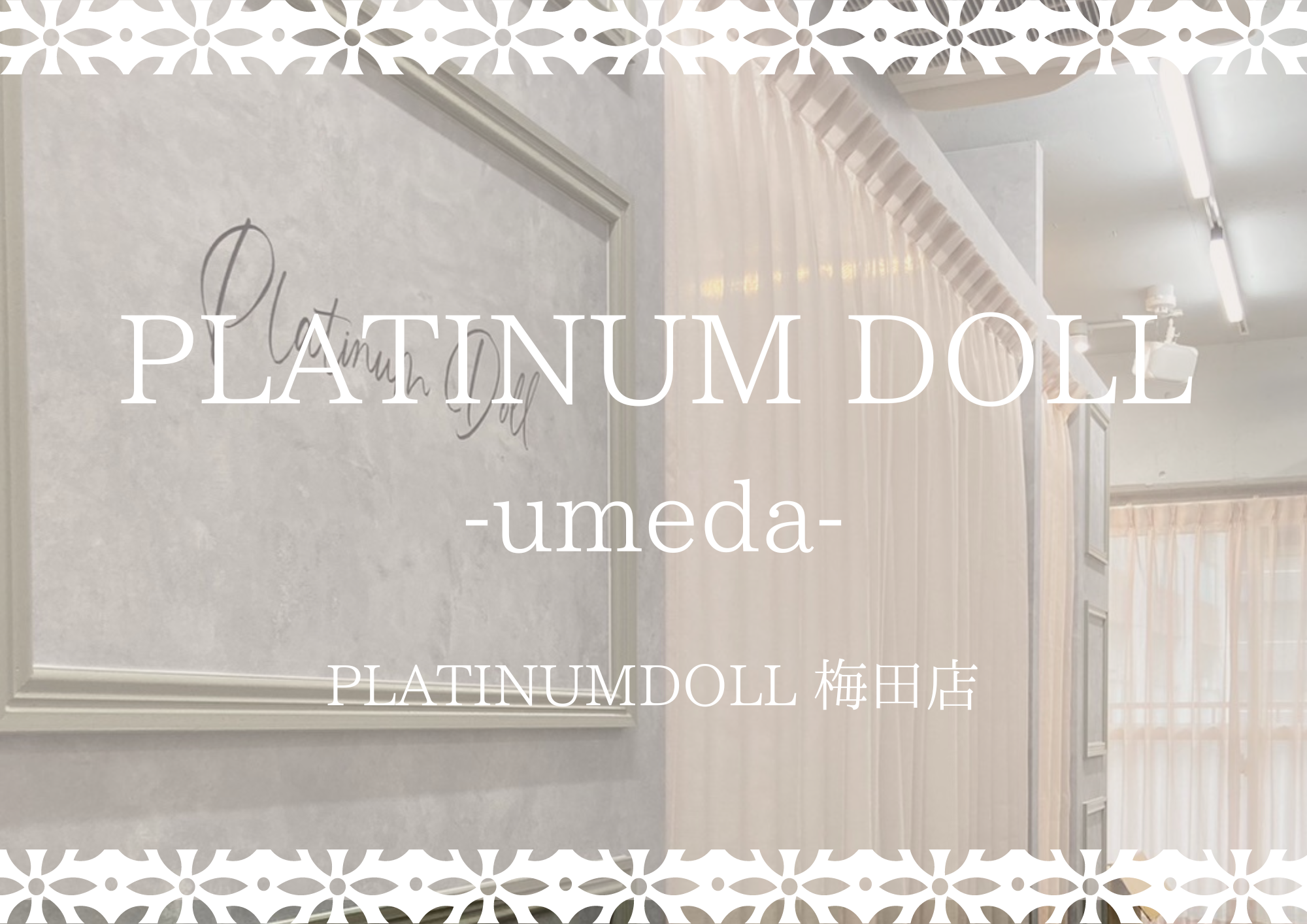 PLATINUMDOLL★梅田上陸!!