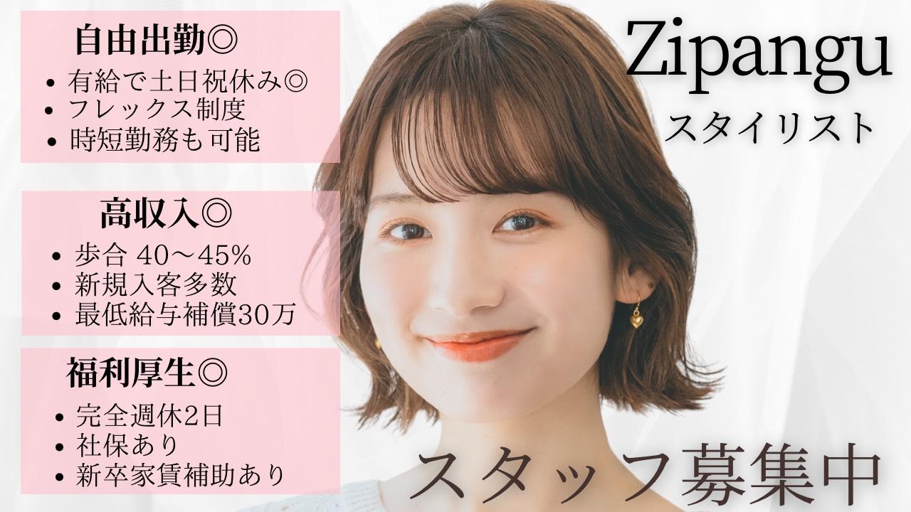 有）ジパングインターナショナル