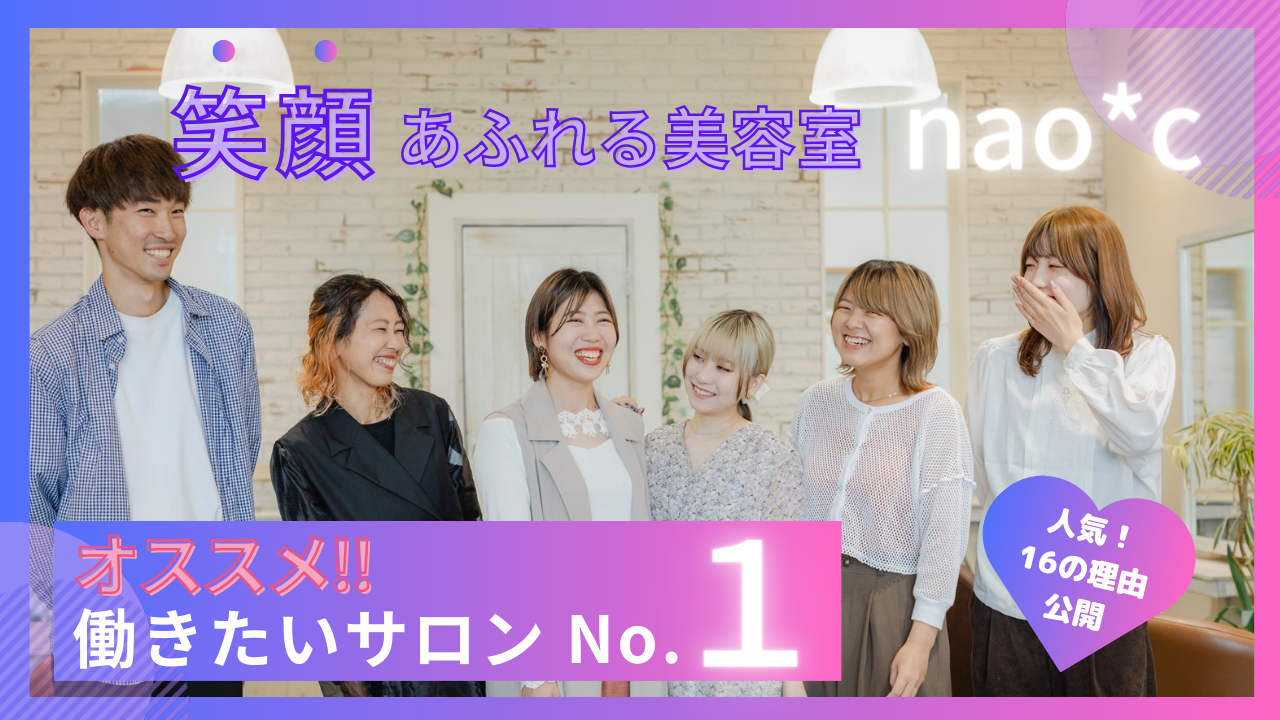 大阪/奈良/働きがいNo1☆福利厚生充実！初任給23万