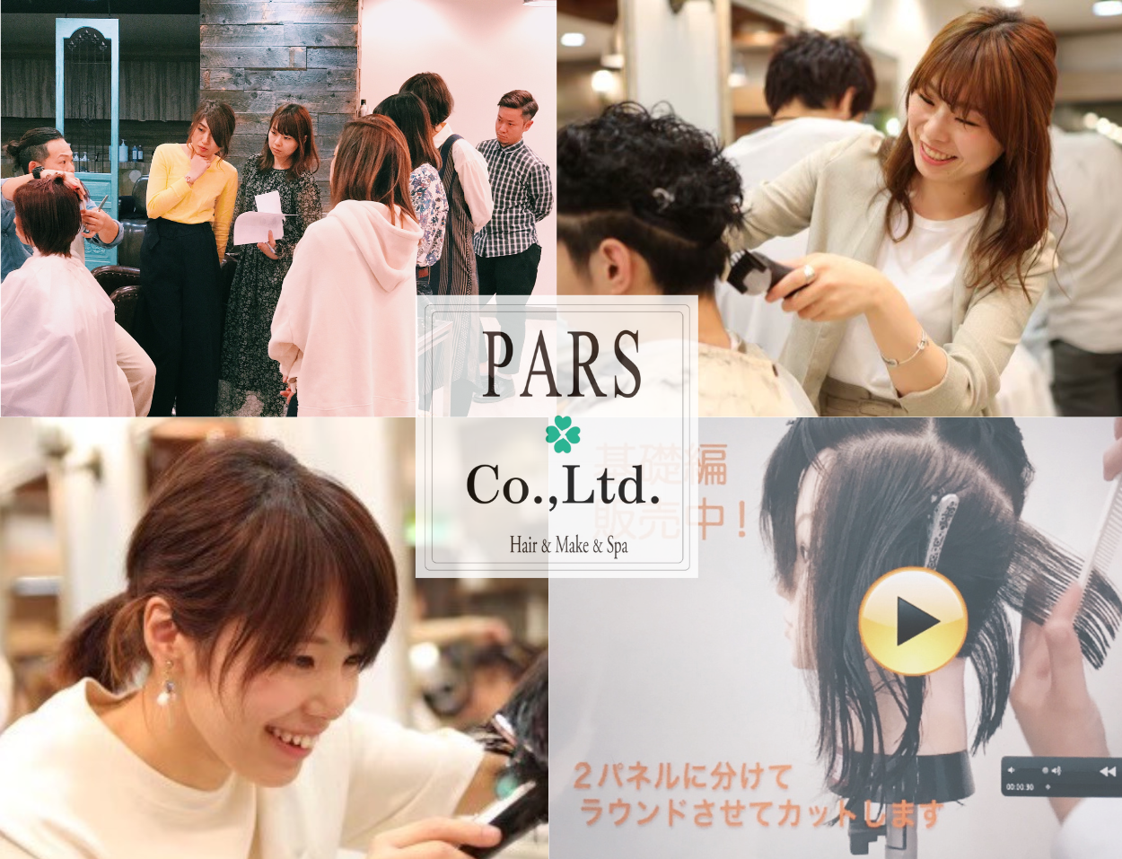 PARSアカデミーイメージです。