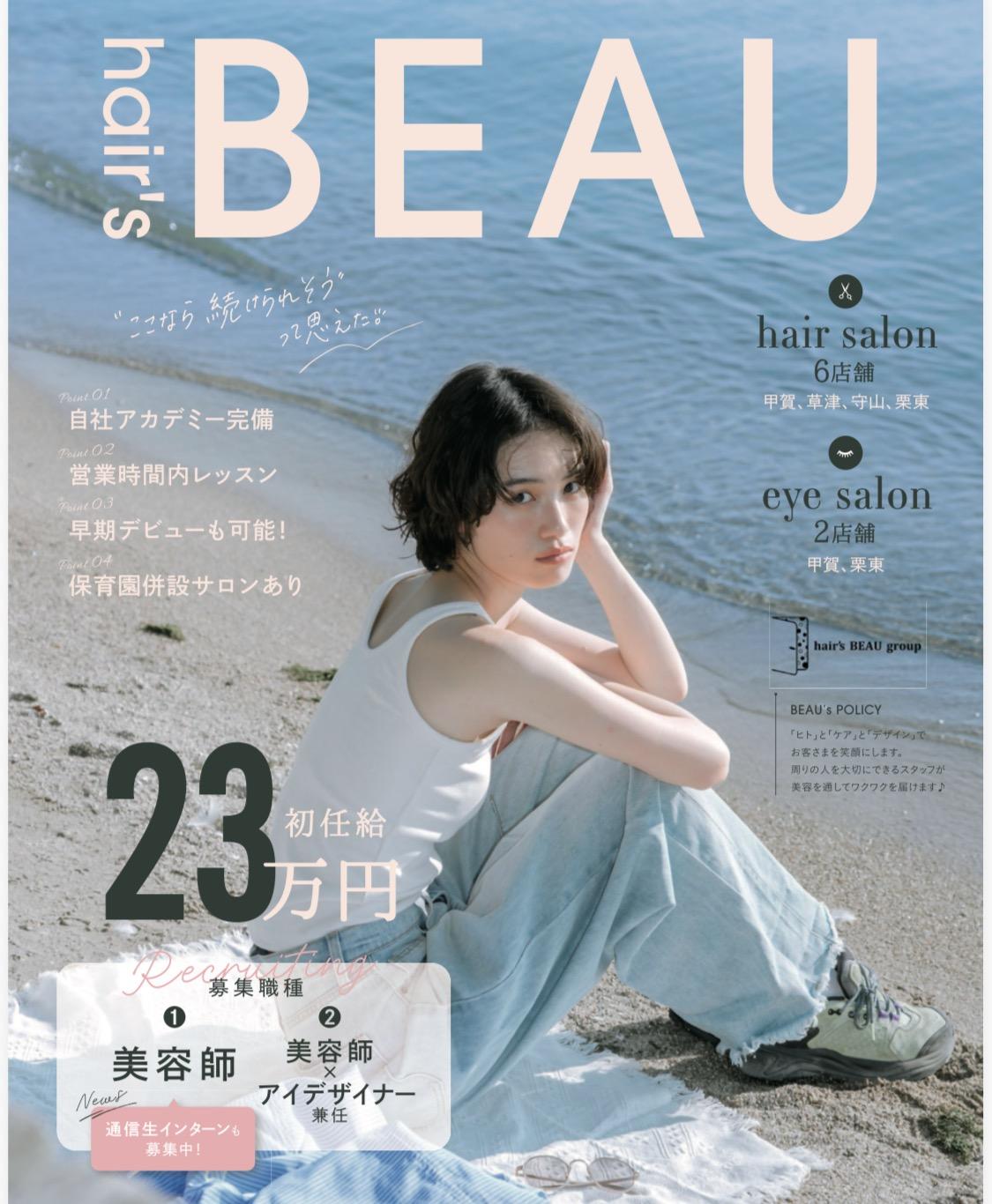 hair's BEAU group