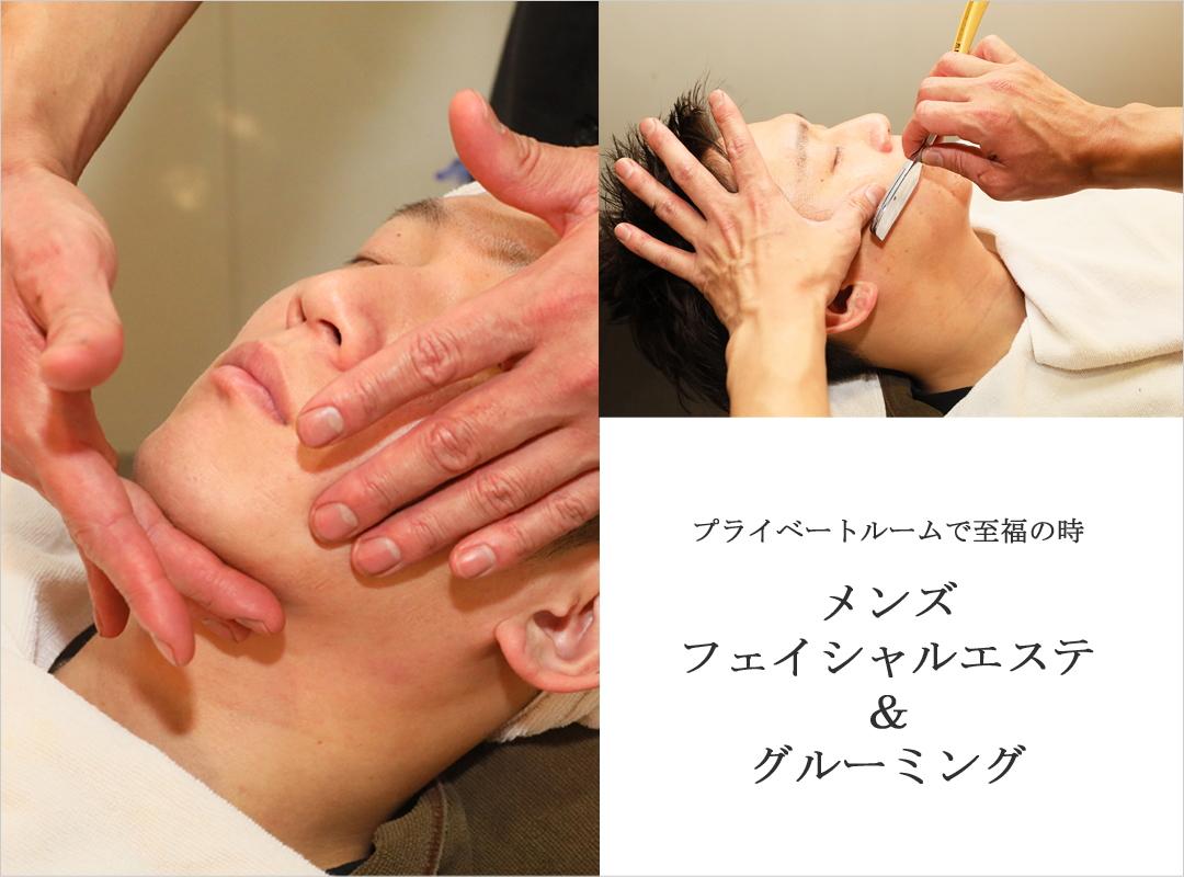 RAG/AGE上尾店 メンズエステ