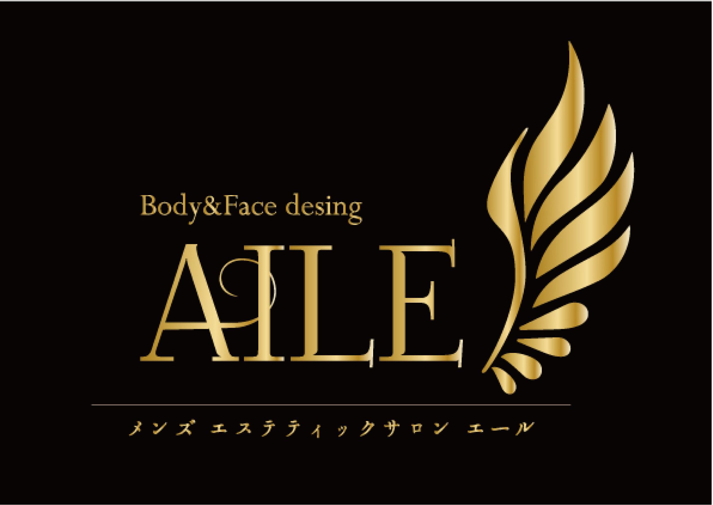 エステティシャン募集中☆AILE新宿メンズ店