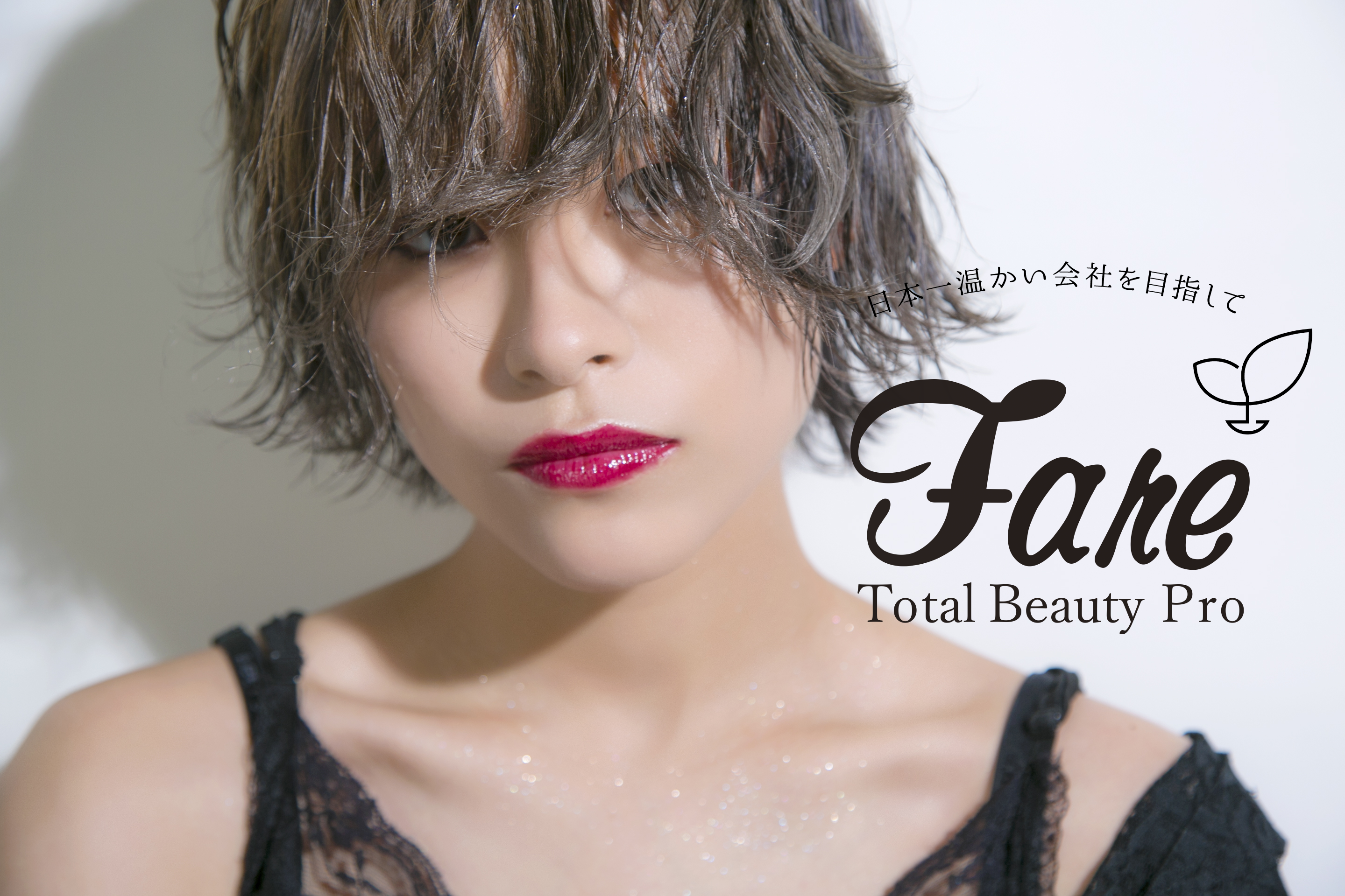 トータルビューティーサロン Fare LIFE BEAUTY