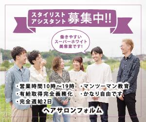 神奈川、横浜、東京、自由が丘！高待遇でお待ちしています♪