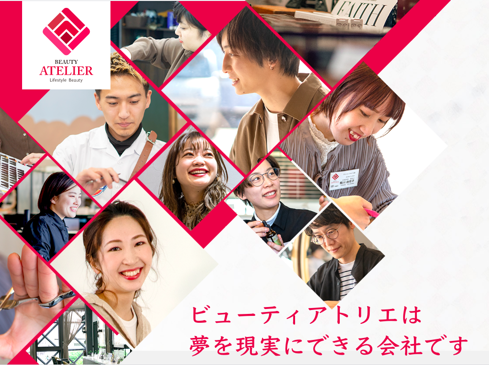 BEAUTY ATELIER
