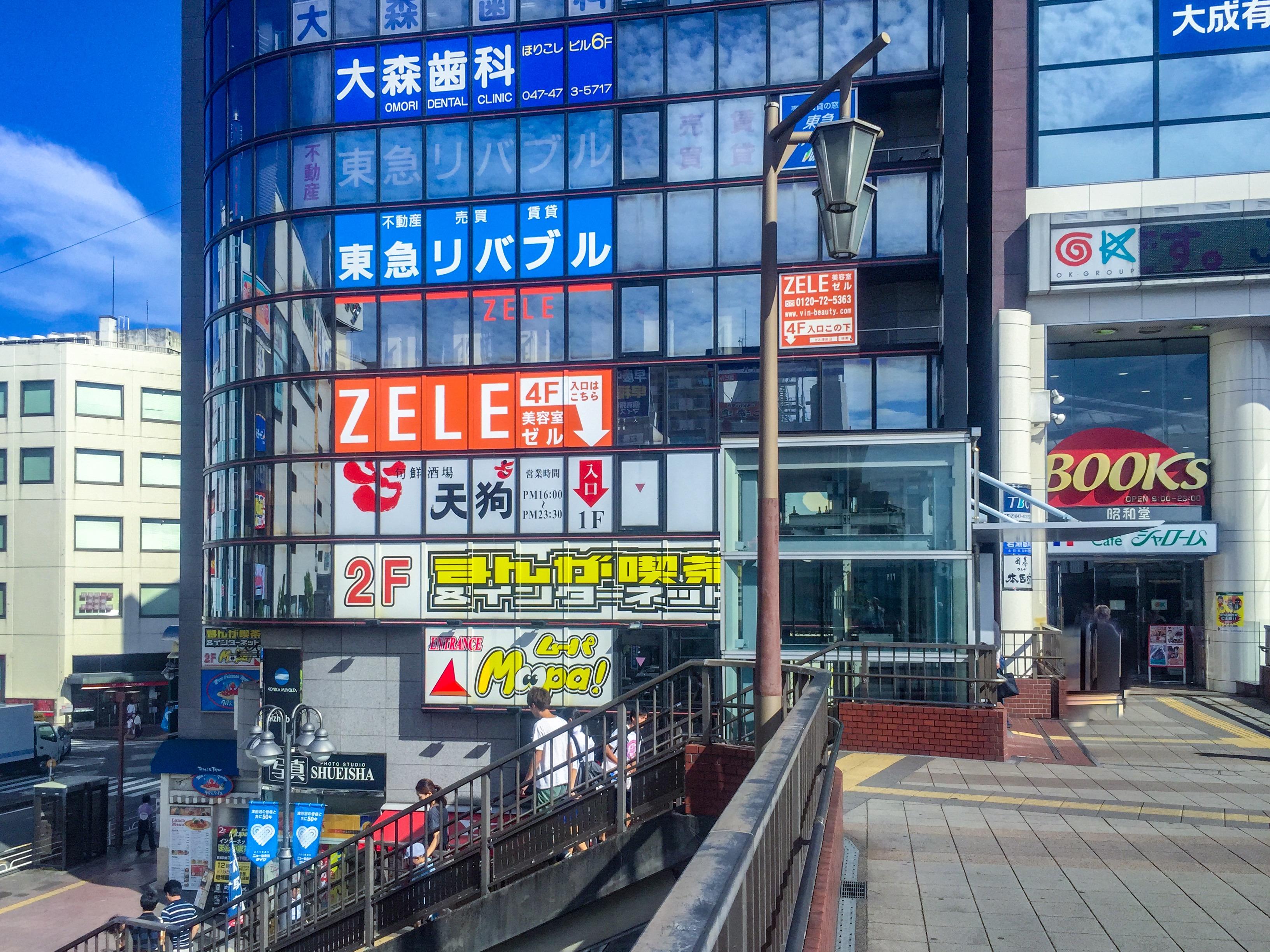 Zele津田沼 新卒採用 千葉県 アシスタント ゼルネットワーク事業協同組合 エアジョブツアー Air Job Tour