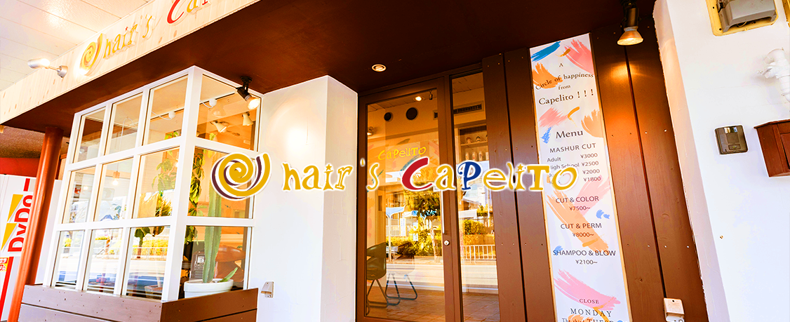 Hair's Capelito☆アシスタント