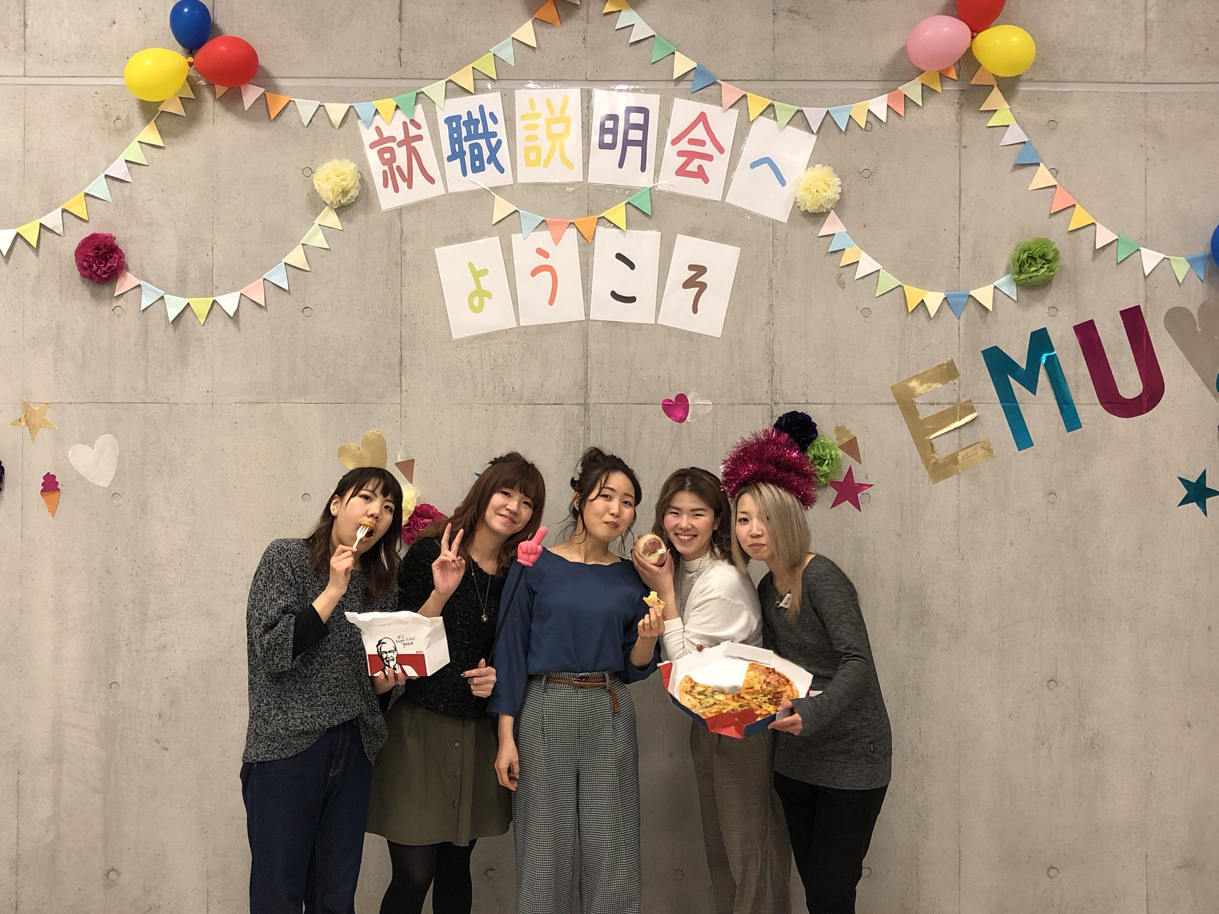 採用コンシェルジュのスタッフが皆さんの就職をサポートします♪