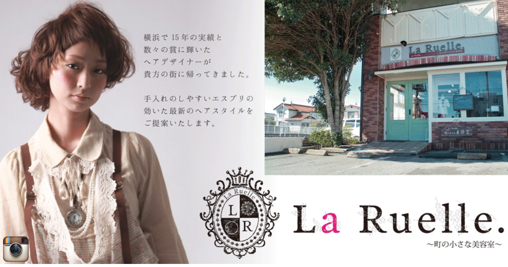 La ruelle 