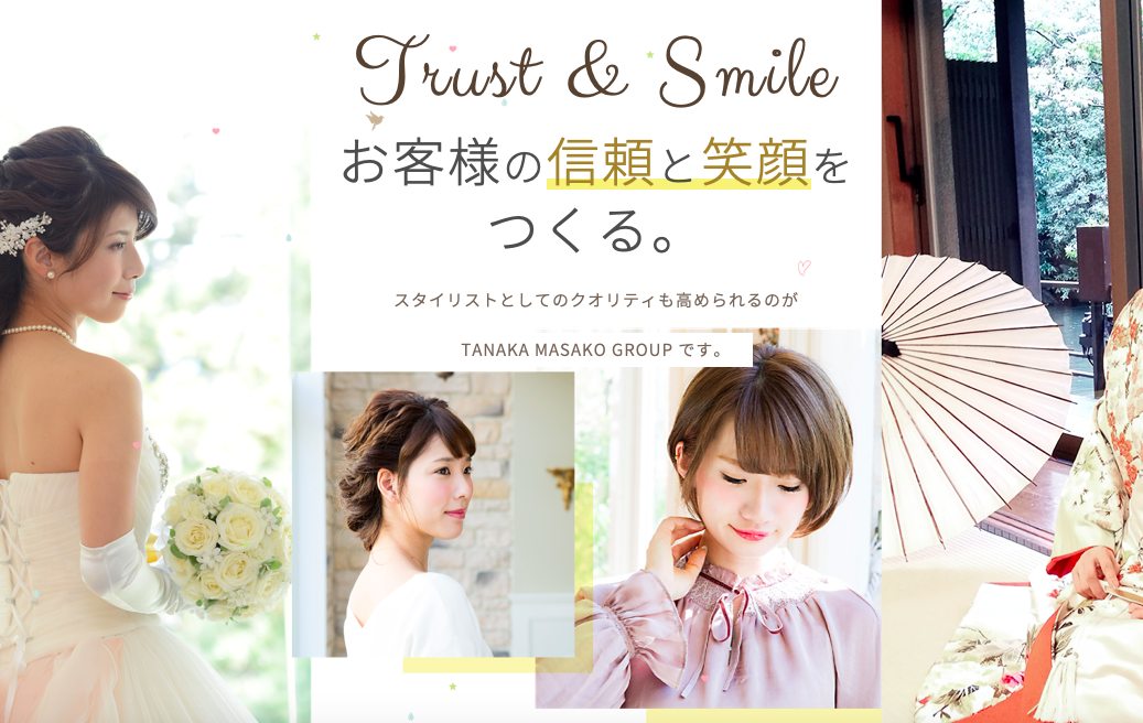 beauty  salon tanaka 新宿店★新卒者募集