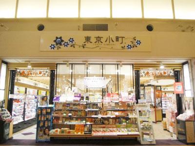 東京小町　ららぽーと豊洲店★総合職