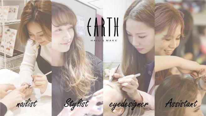 EARTH（アース）全国２４８店舗にて募集中☆彡