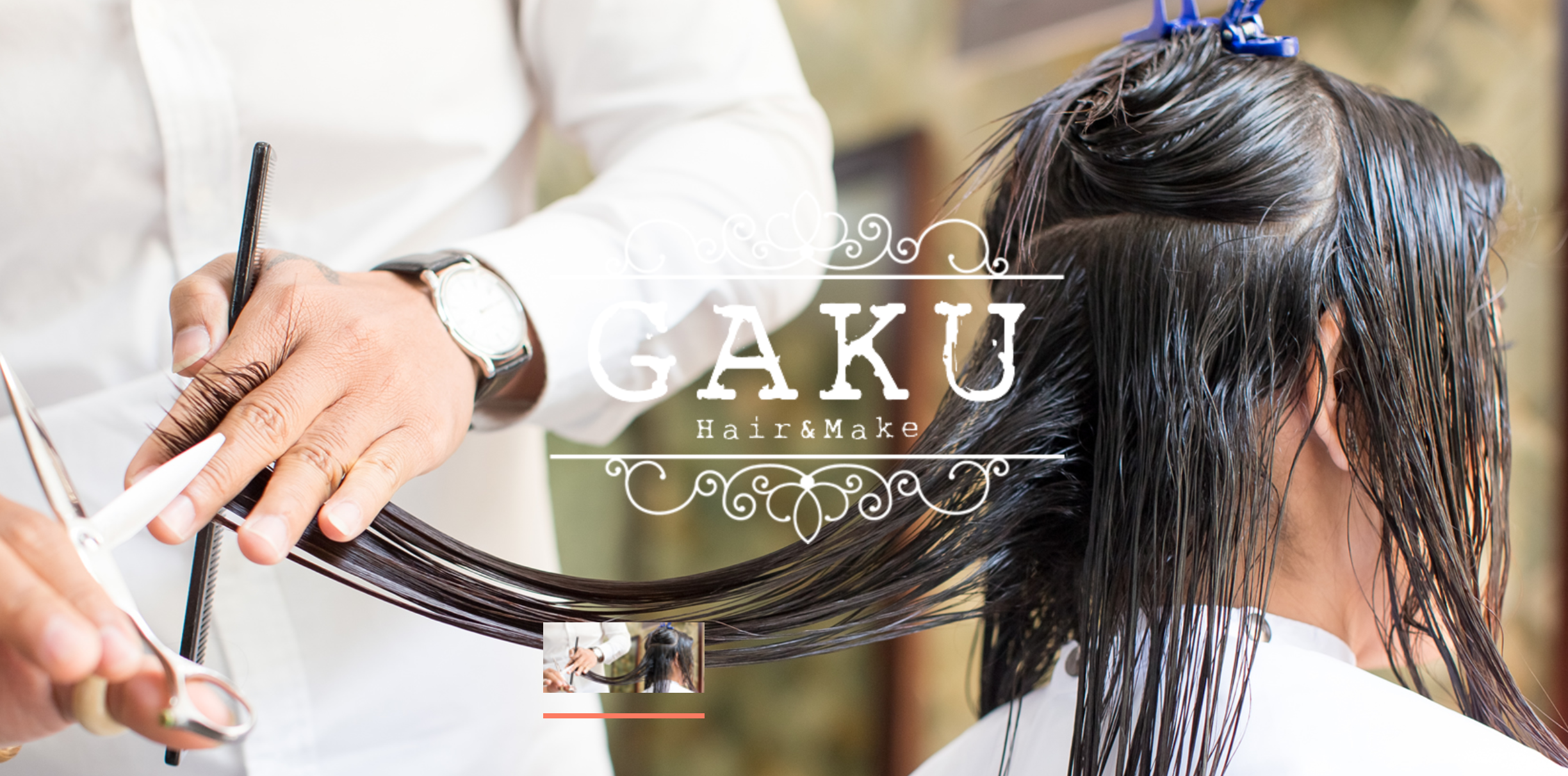 GAKU ヘアーアンドメイク