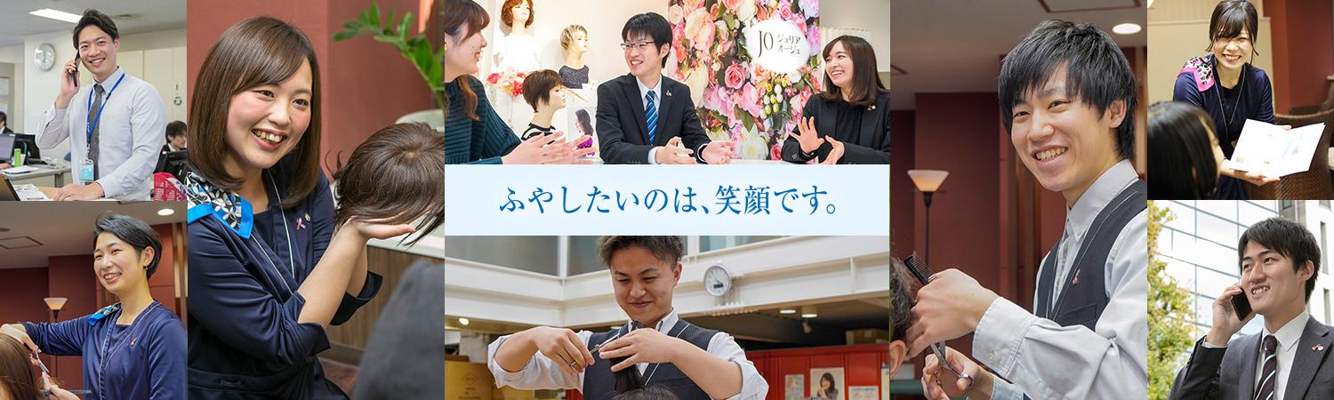 アートネイチャー 新卒スタイリスト 名古 愛知県 アシスタント 株式会社 アートネイチャー エアジョブツアー Air Job Tour