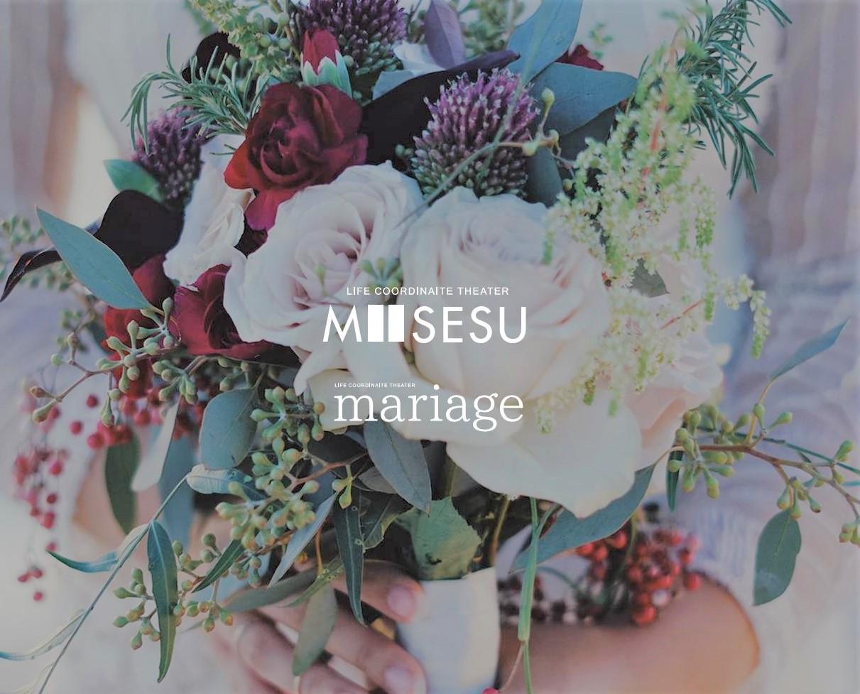 mariage 筑紫野(マリアージュ チクシノ）