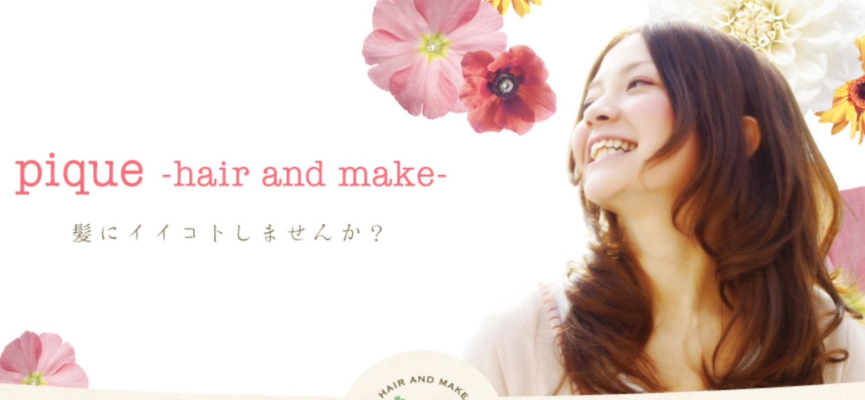 pique　-hair　and　make-