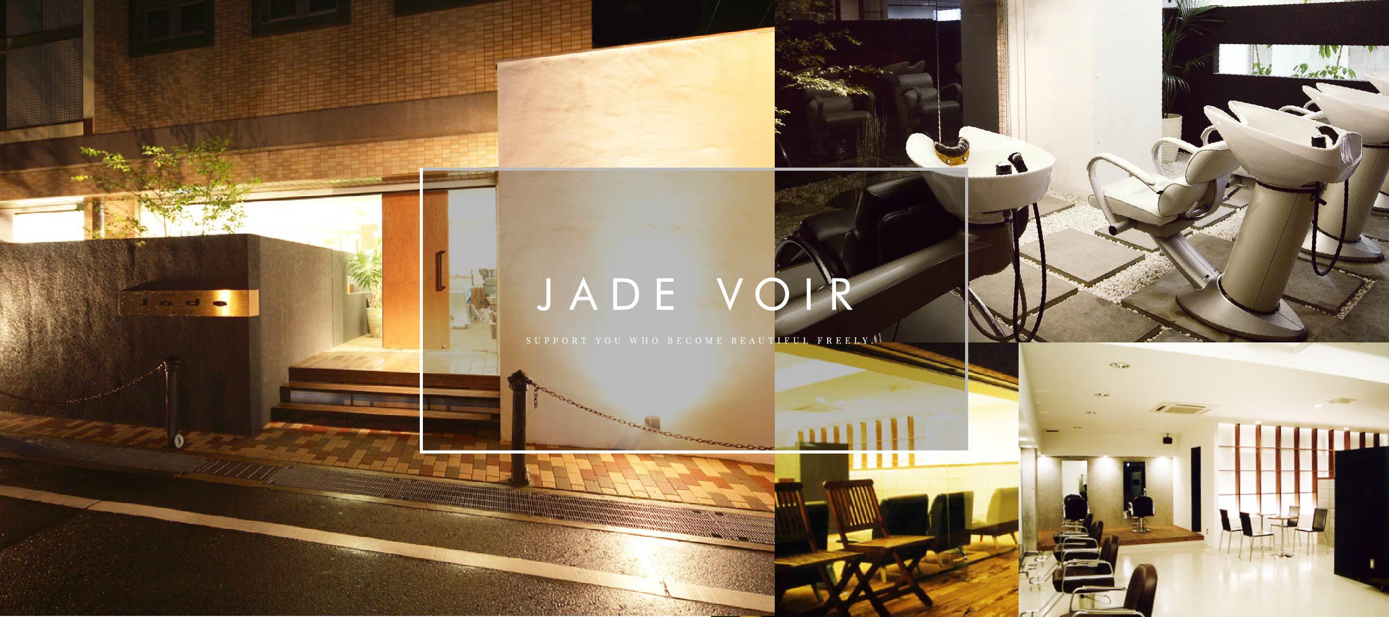 hair stage jade voir☆未来に輝く美容師さん募集！！