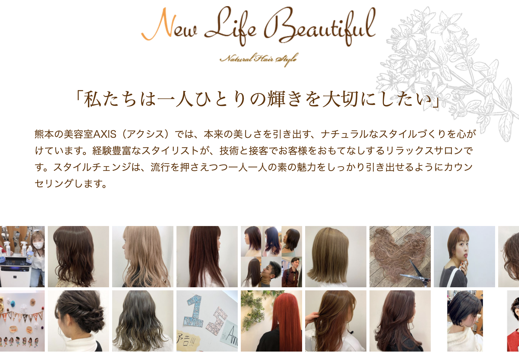 AXIS HAIR MAKE☆アシスタント