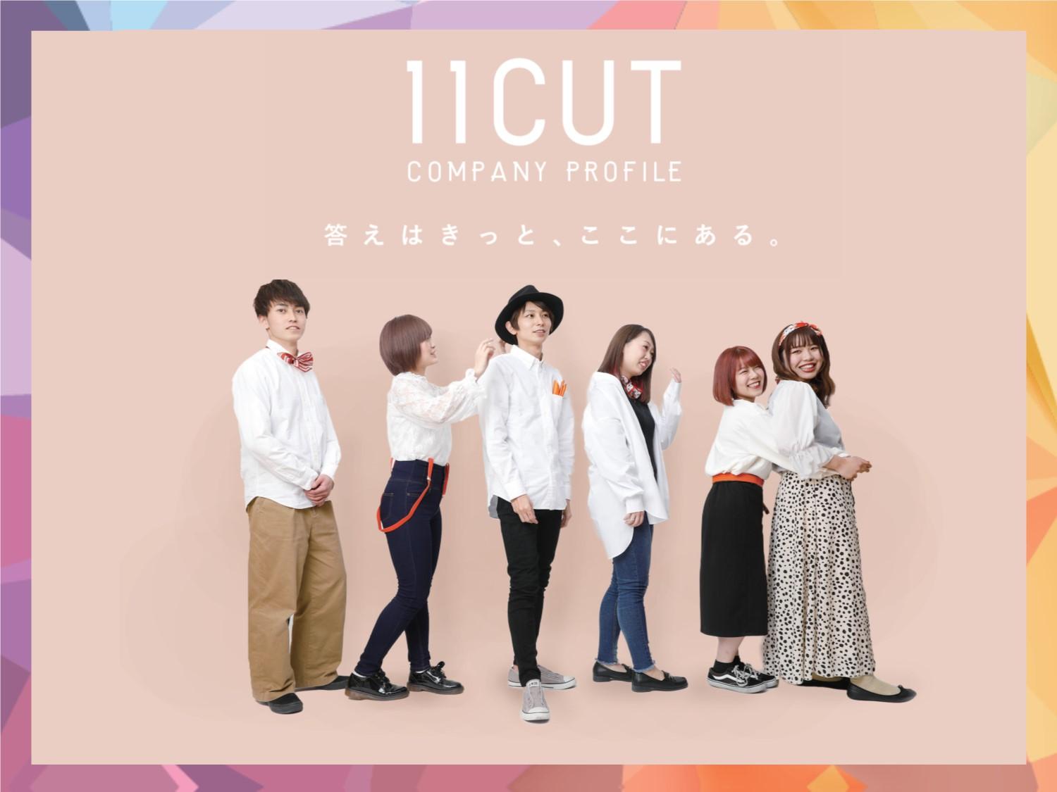 株式会社エム・ワイ・ケー　美容室11cut
