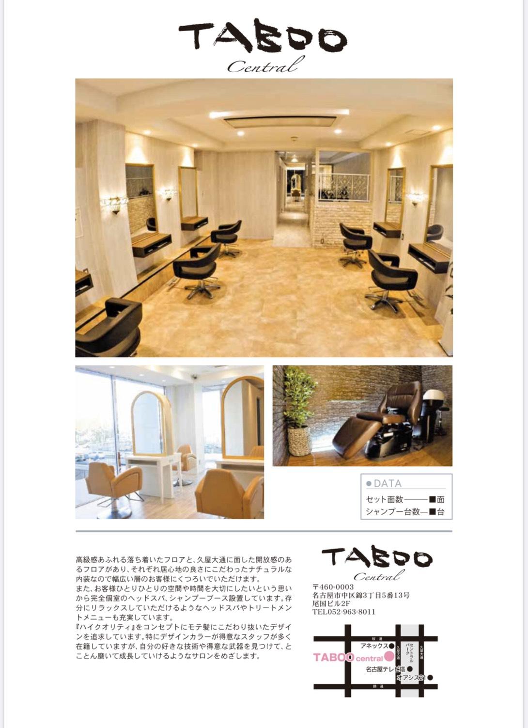 TABOO Central店☆アシスタント